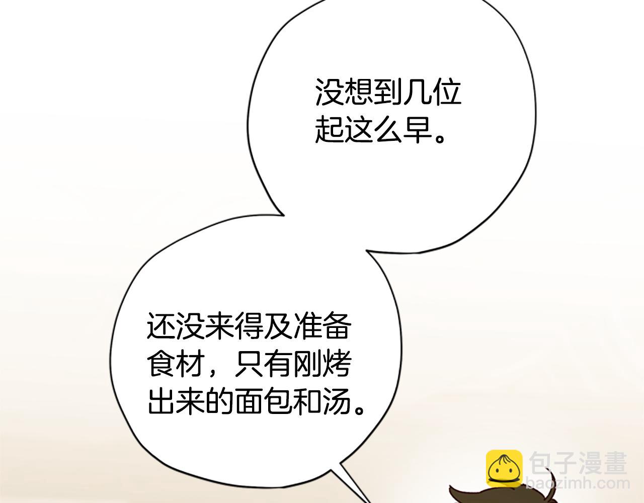 第30话 努力干饭120