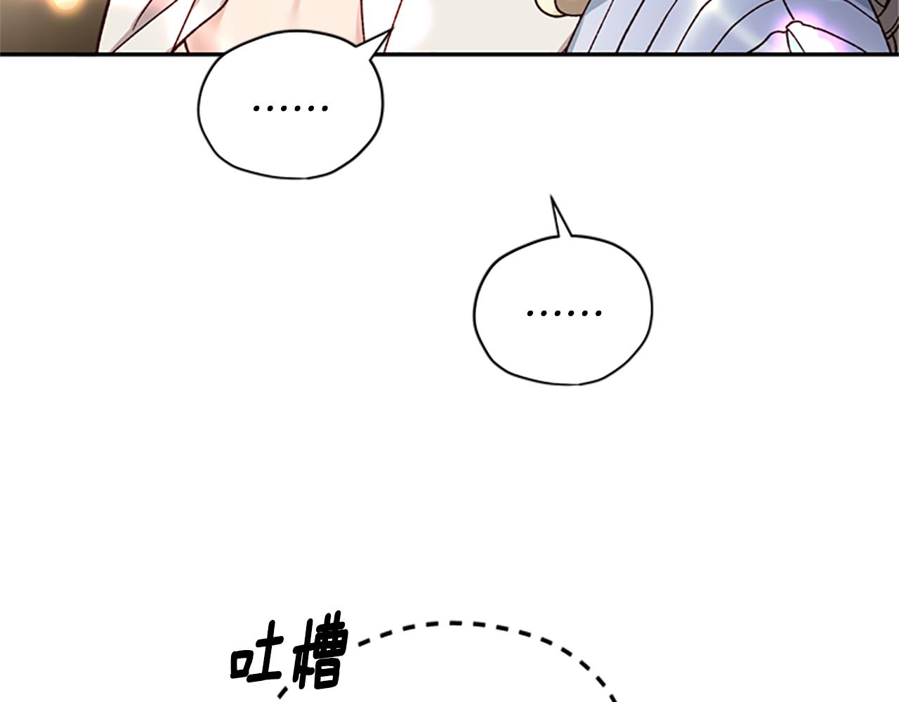 第30话 努力干饭13