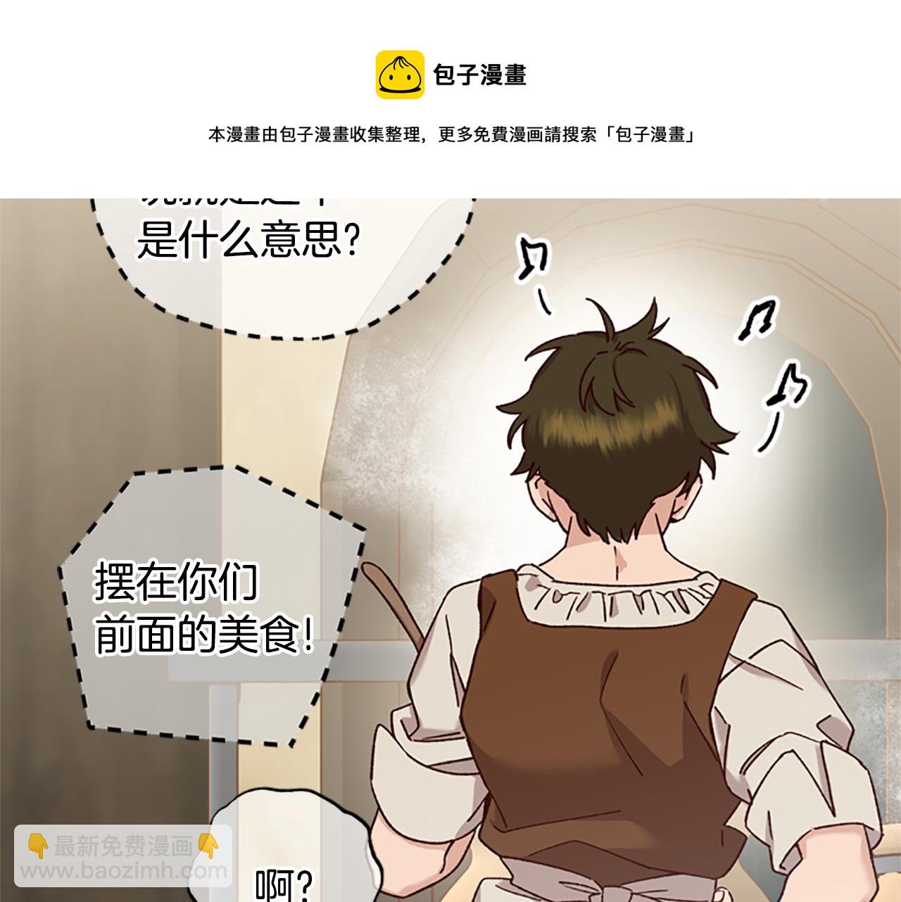 第30话 努力干饭138