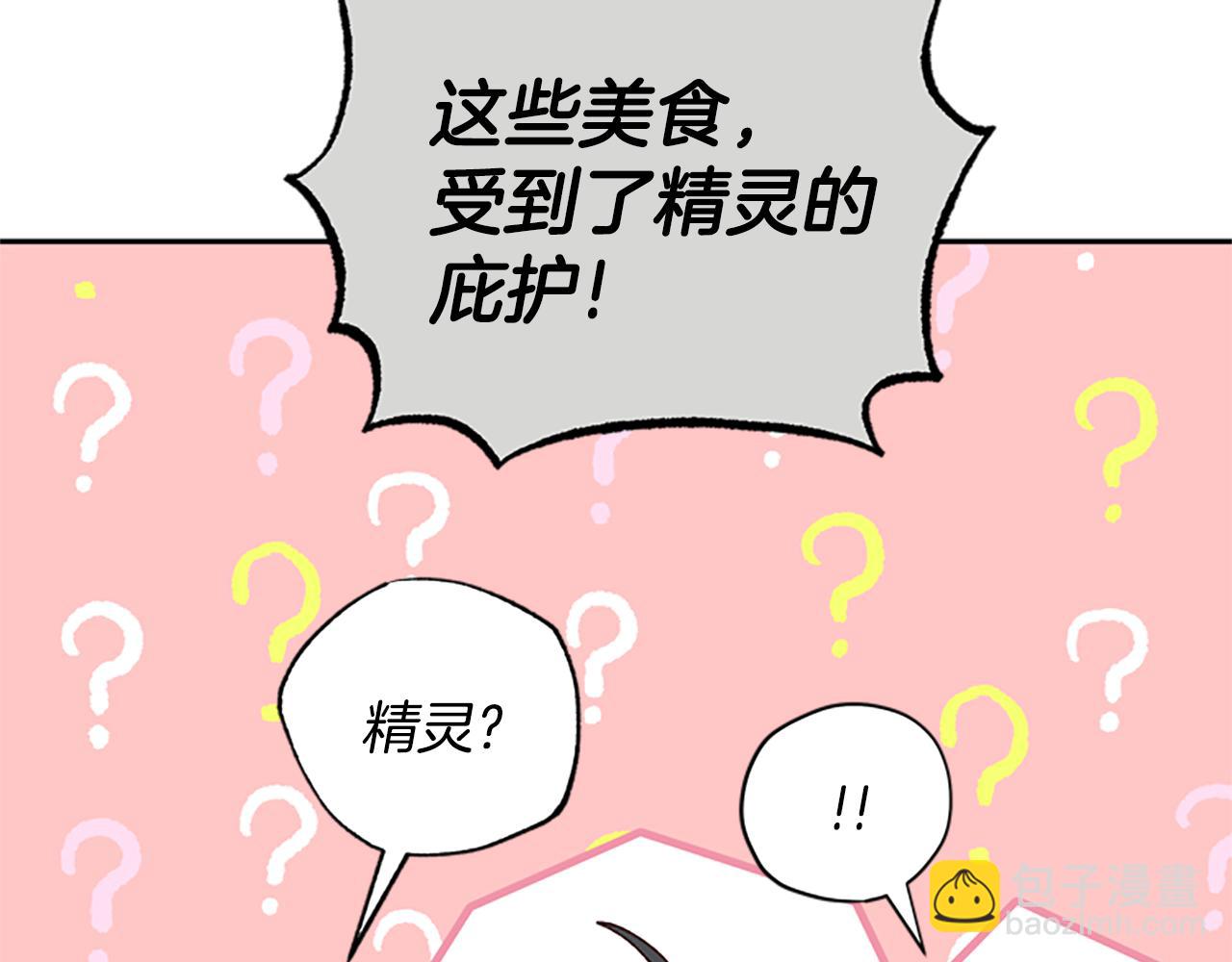 第30话 努力干饭141
