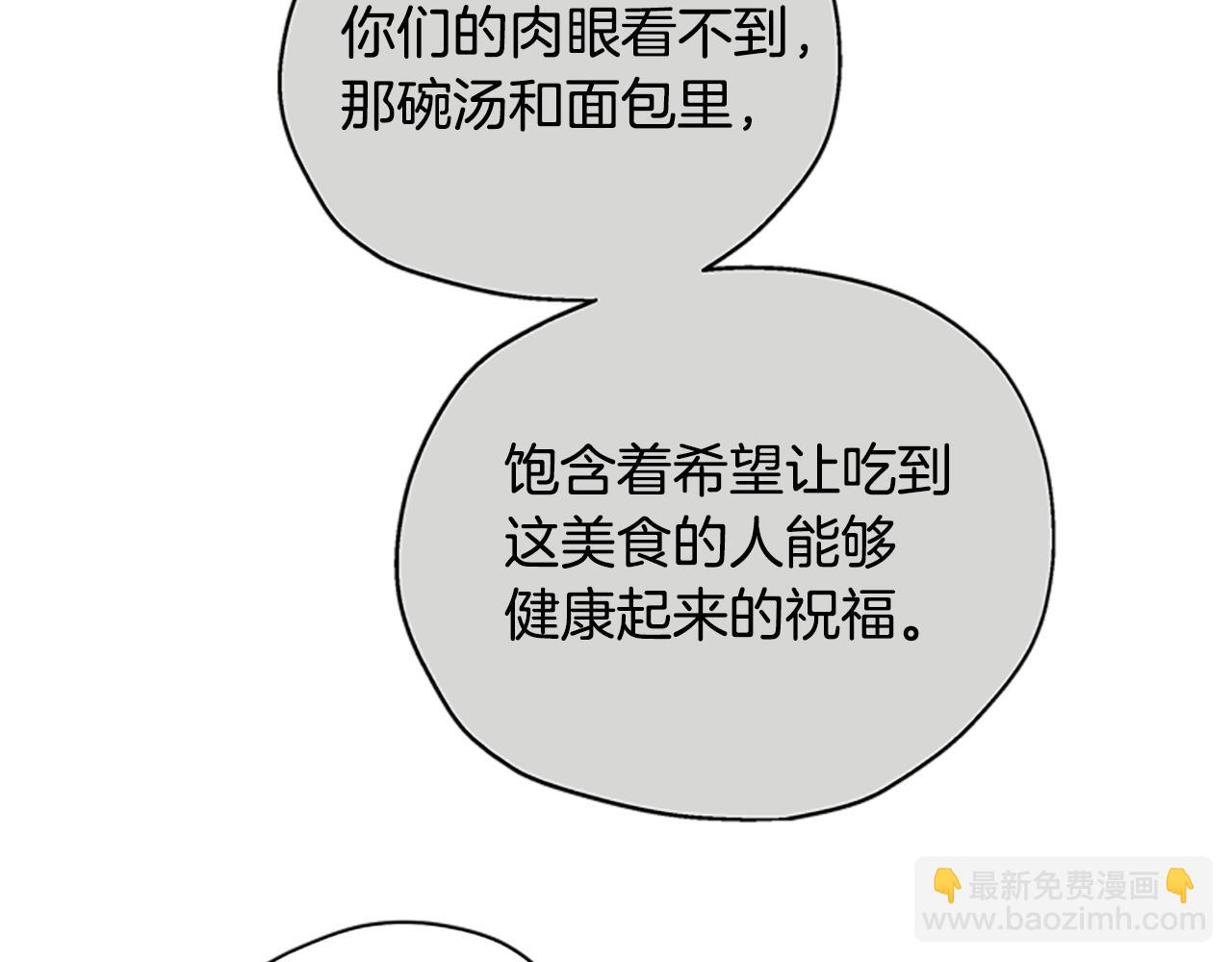 第30话 努力干饭143