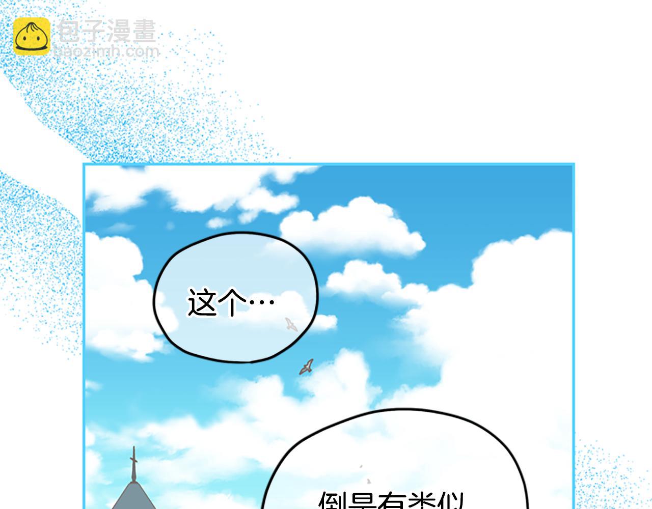 第30话 努力干饭181