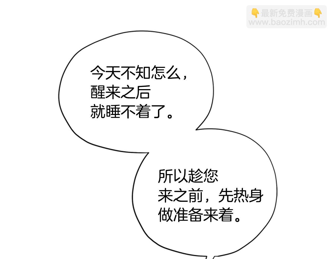 第30话 努力干饭29