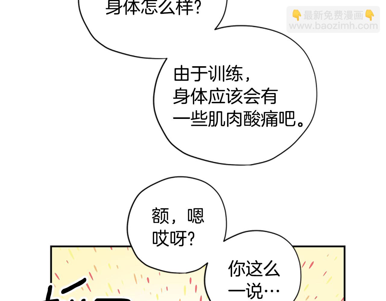 第30话 努力干饭34