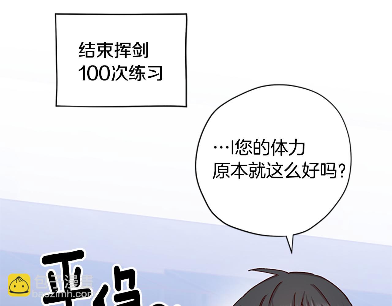 第30话 努力干饭43