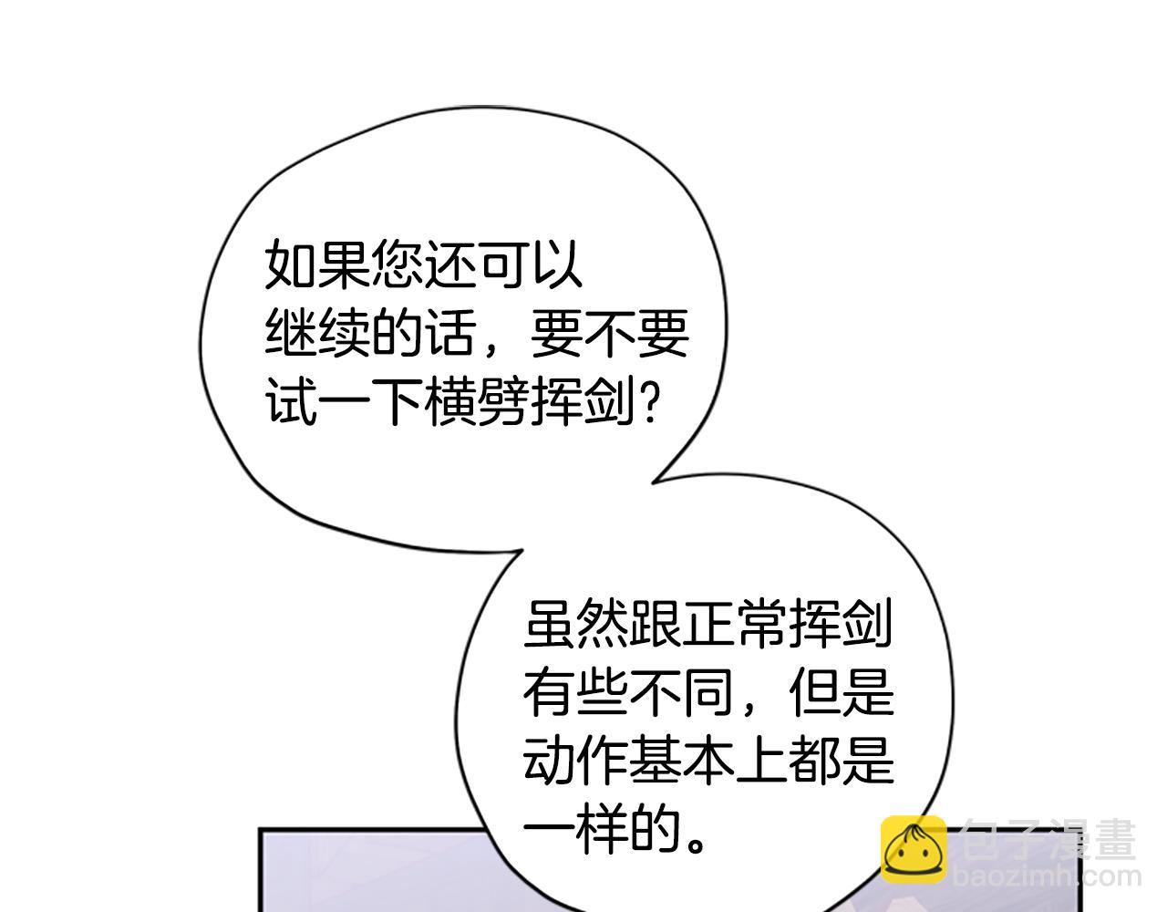 第30话 努力干饭48