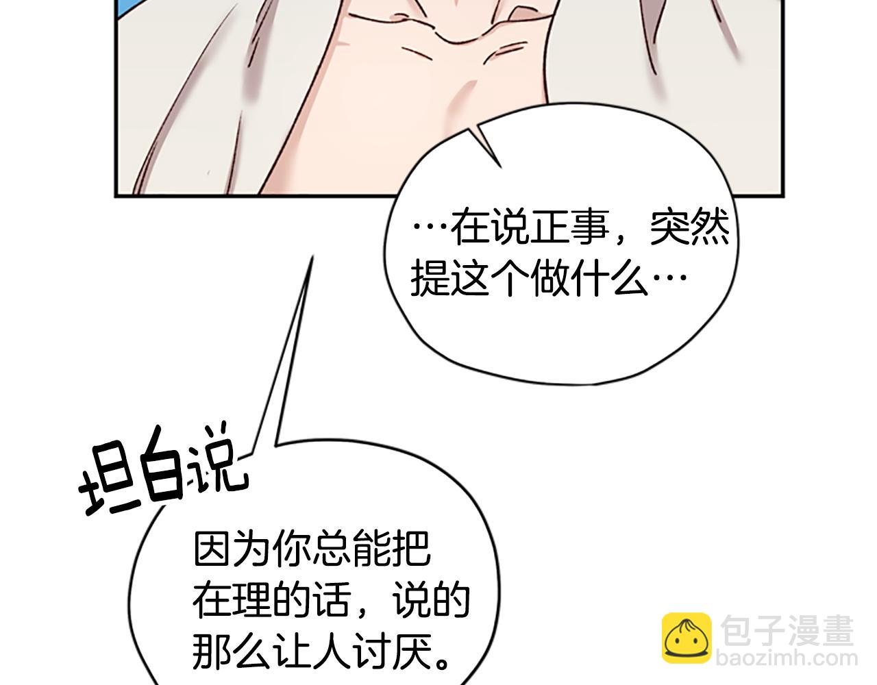 第30话 努力干饭5