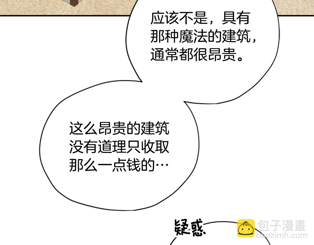 第30话 努力干饭66