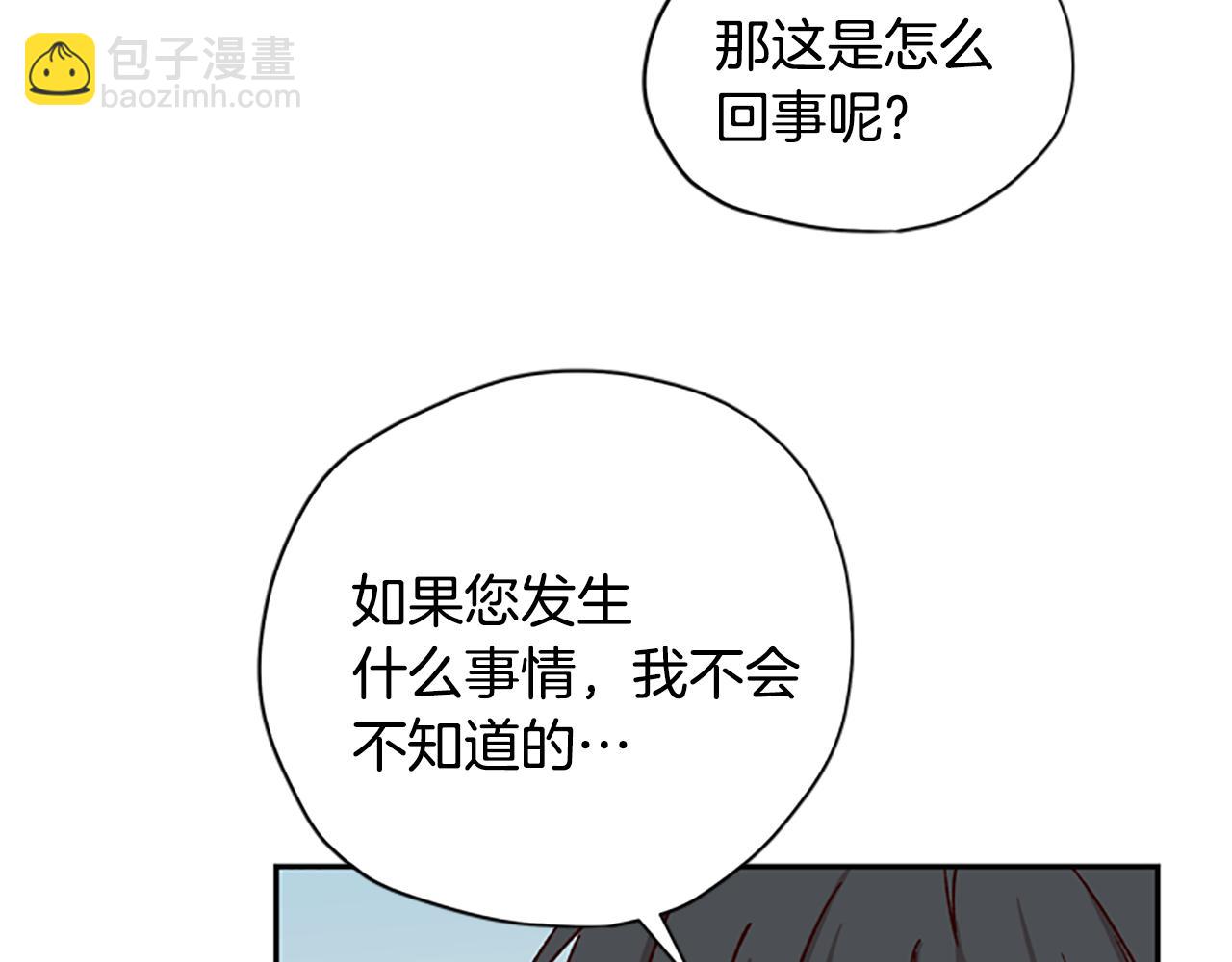 第30话 努力干饭67