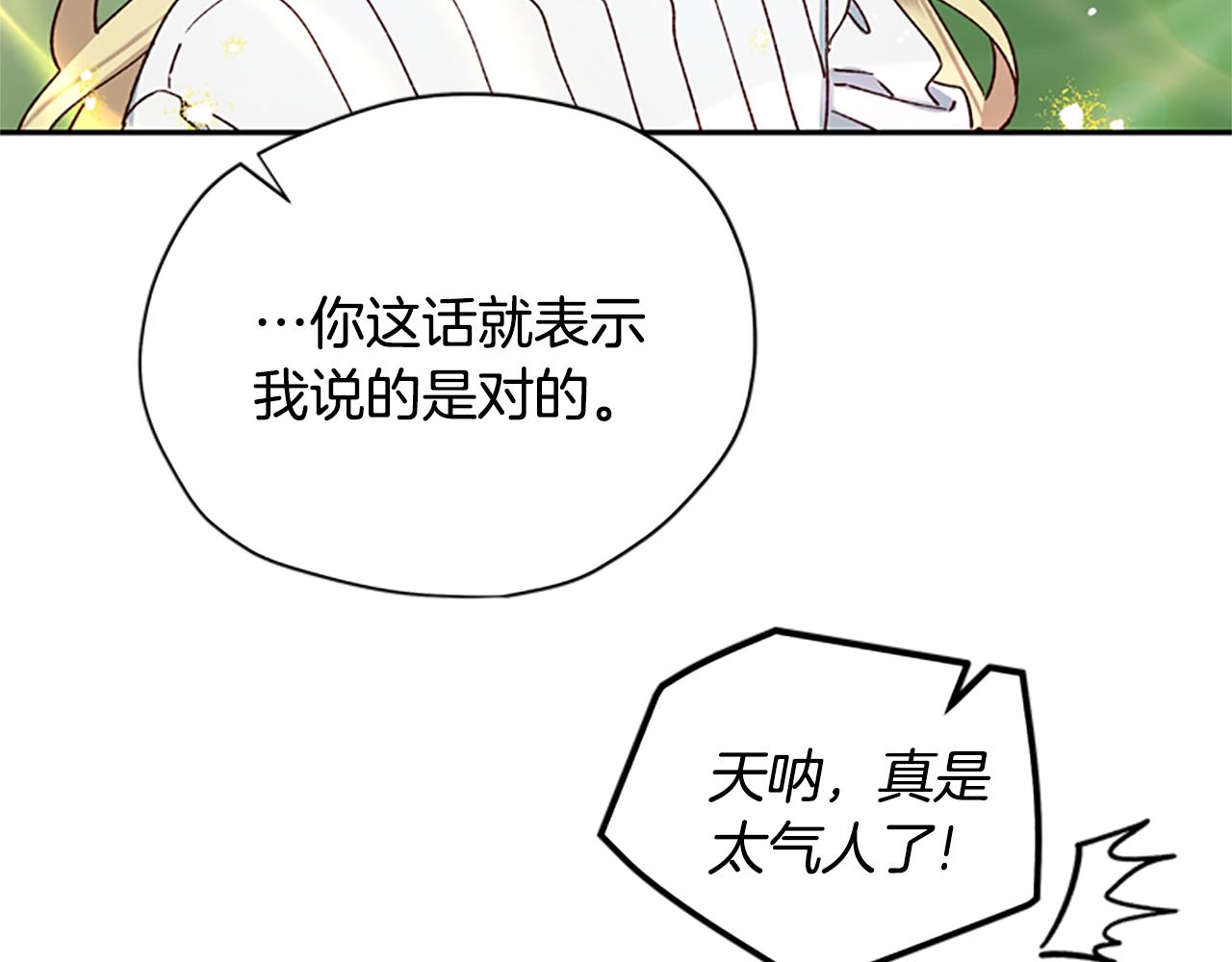 第30话 努力干饭7