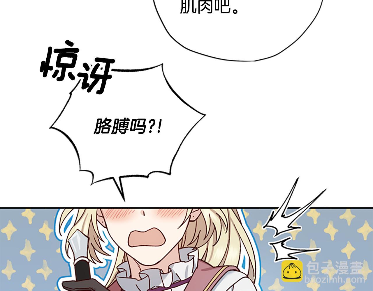 第30话 努力干饭70