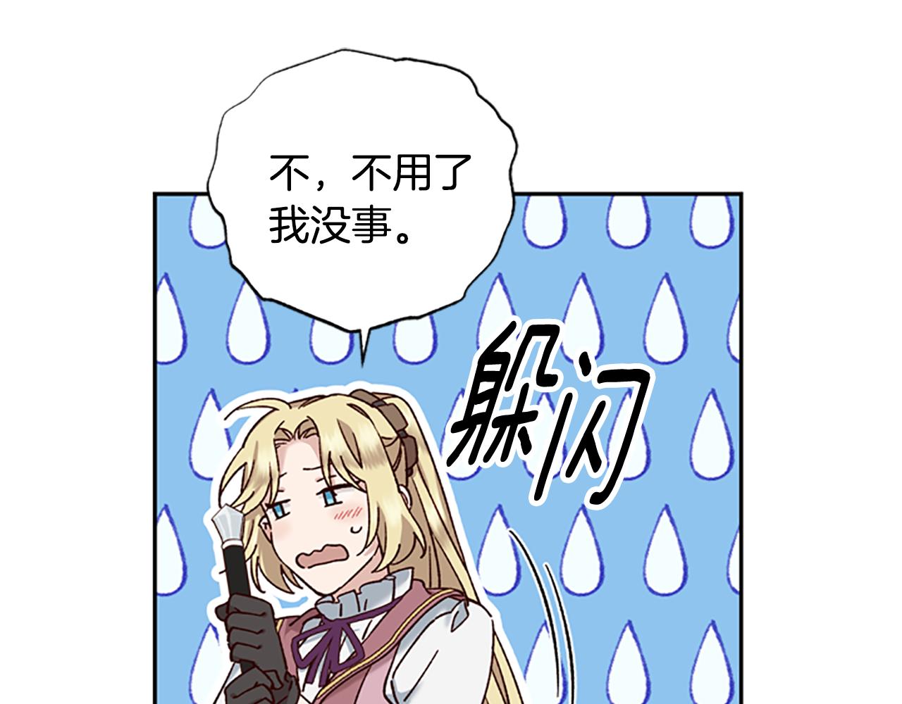 第30话 努力干饭73