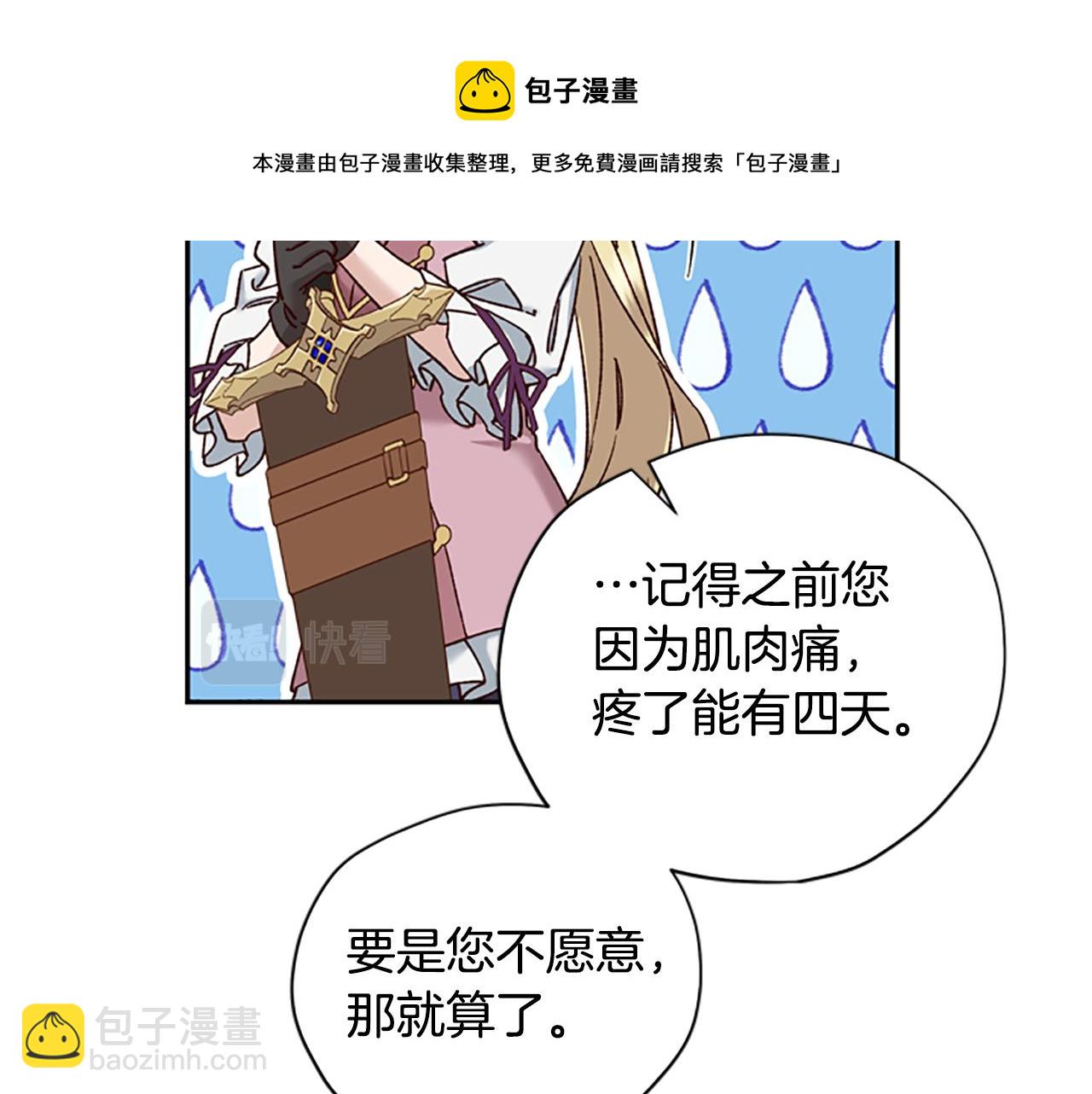 第30话 努力干饭74
