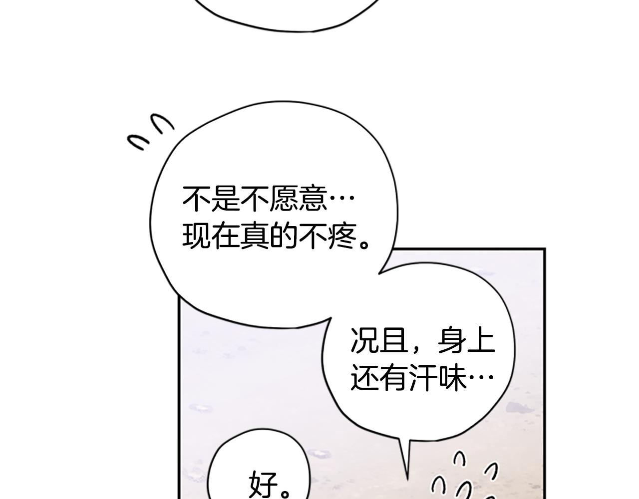 第30话 努力干饭75