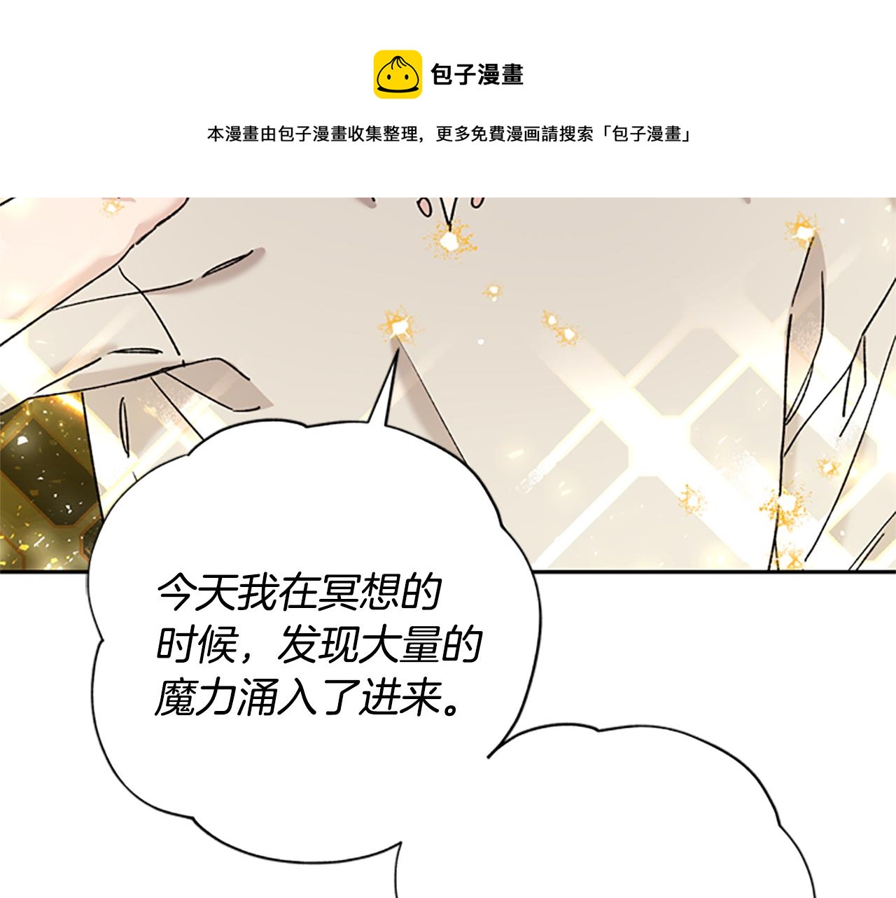 第30话 努力干饭84