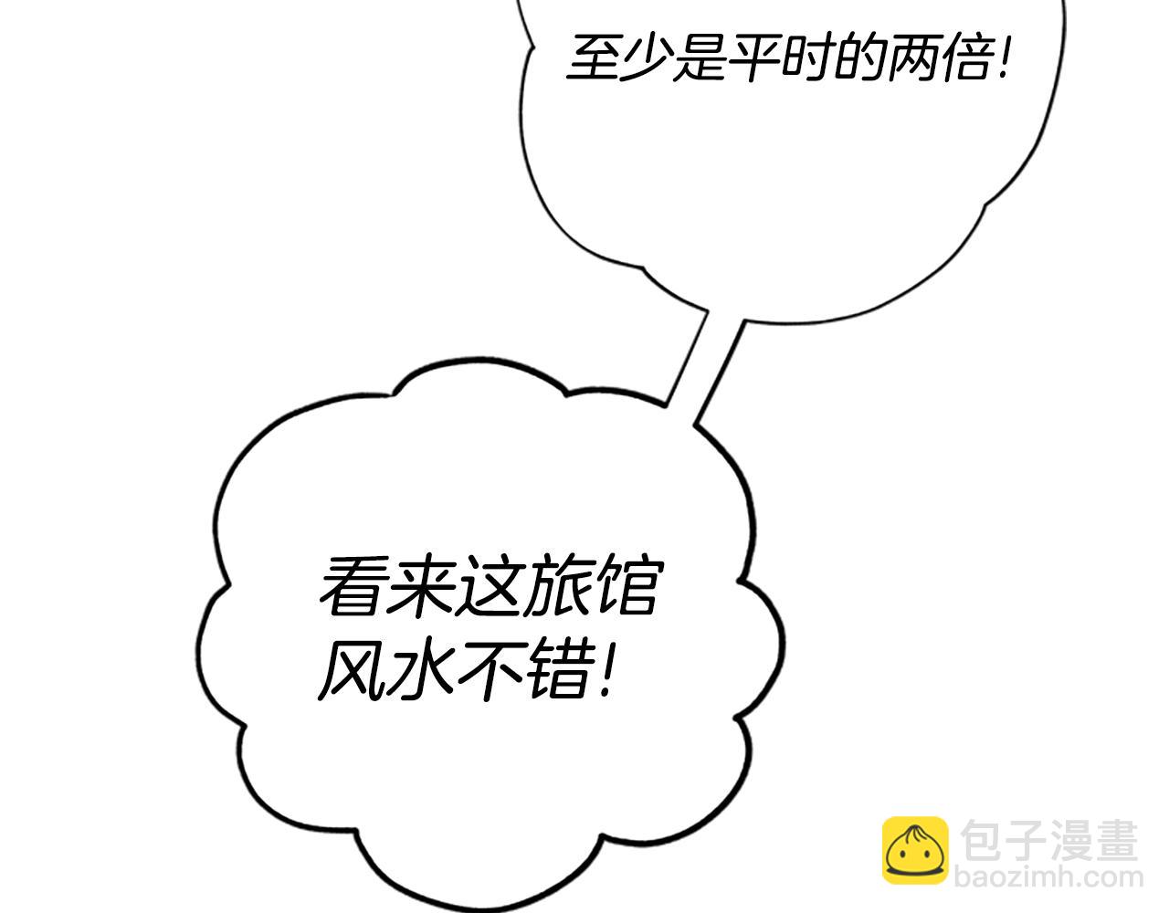 第30话 努力干饭85
