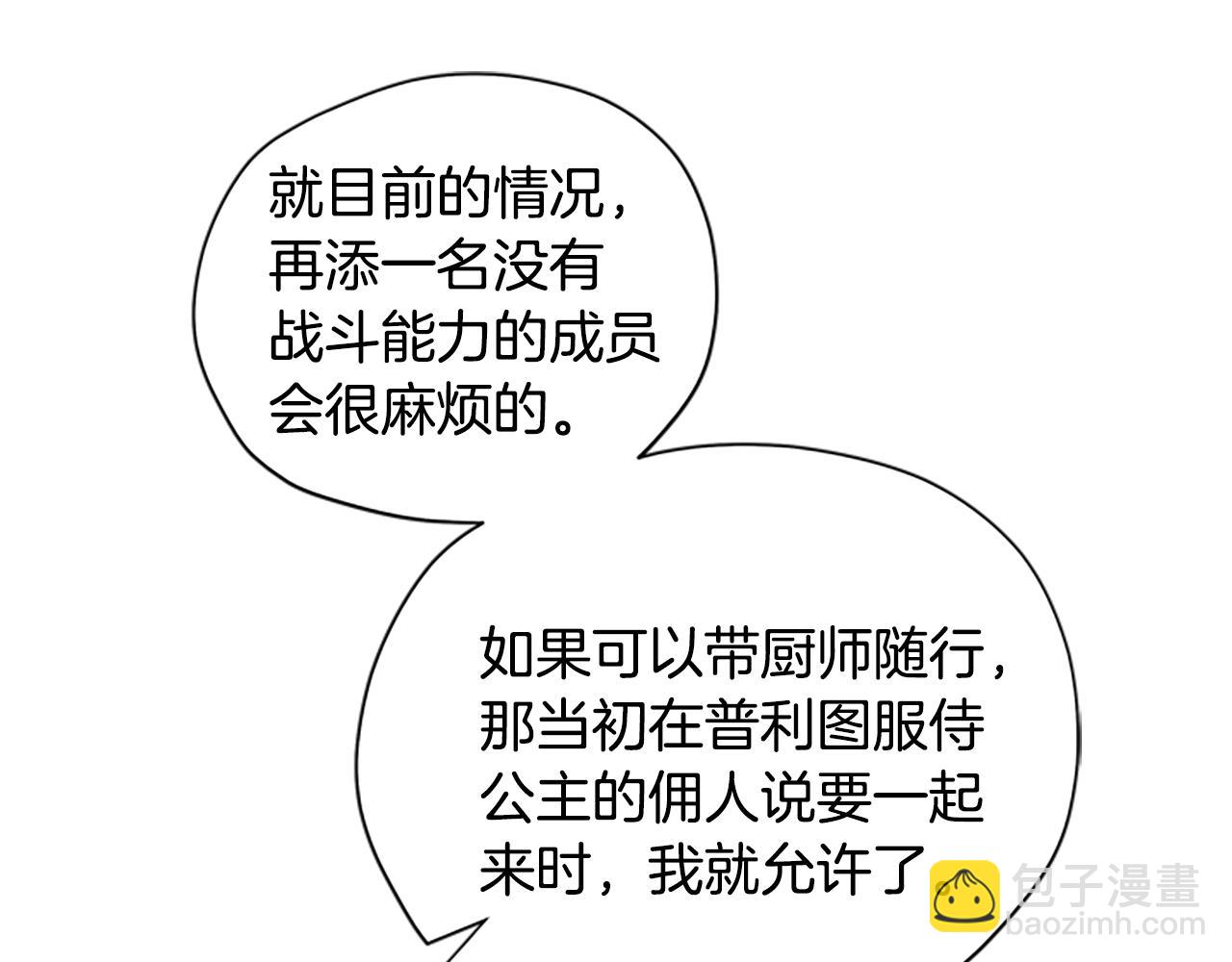 第30话 努力干饭9