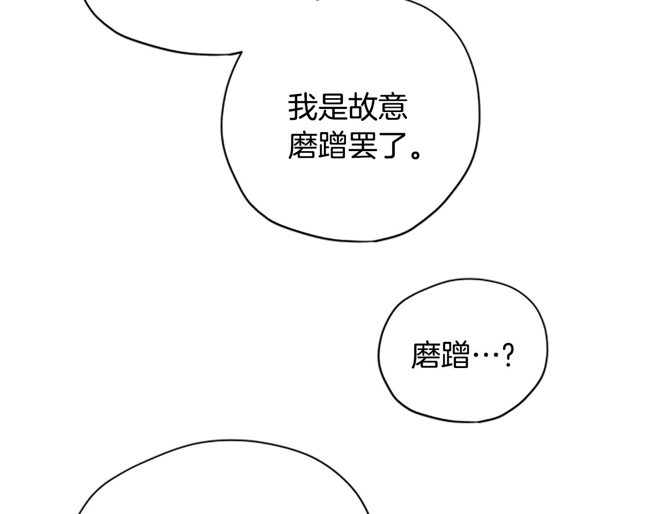 第30话 努力干饭93
