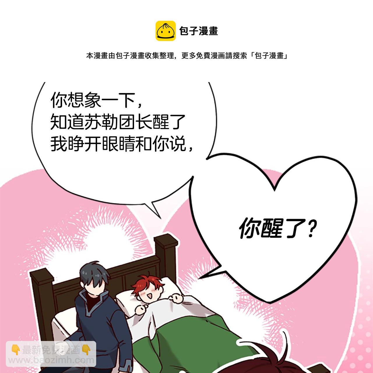 第30话 努力干饭94