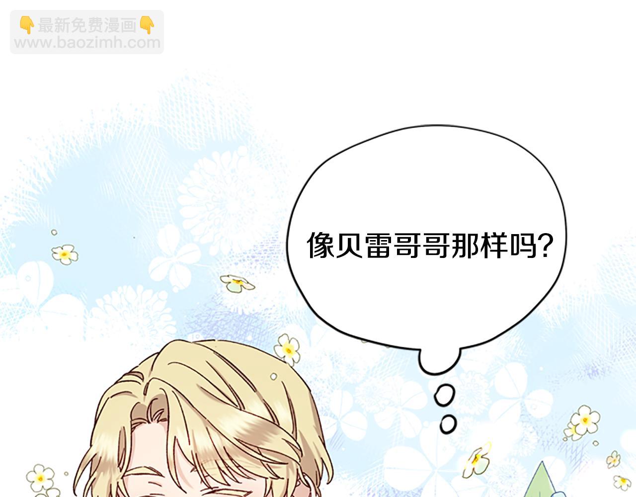 第31话 招揽新人106