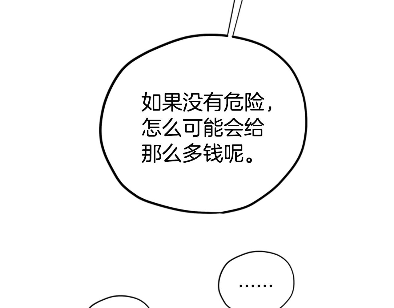 第32话 牵手27