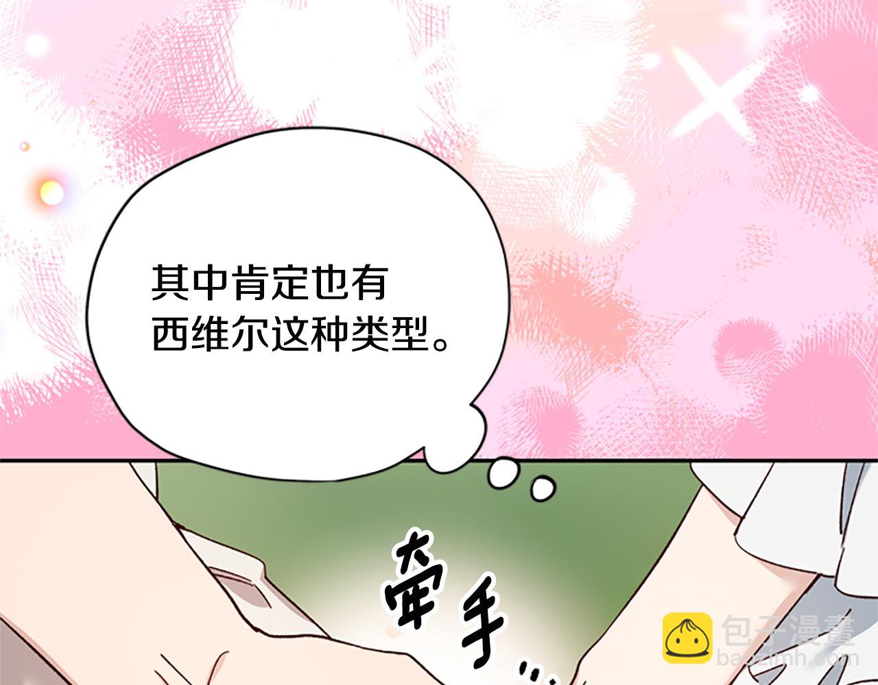 第32话 牵手70