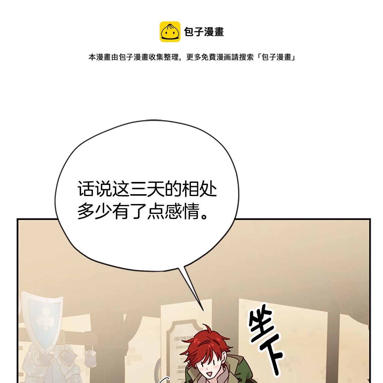 第33话 公主石化10