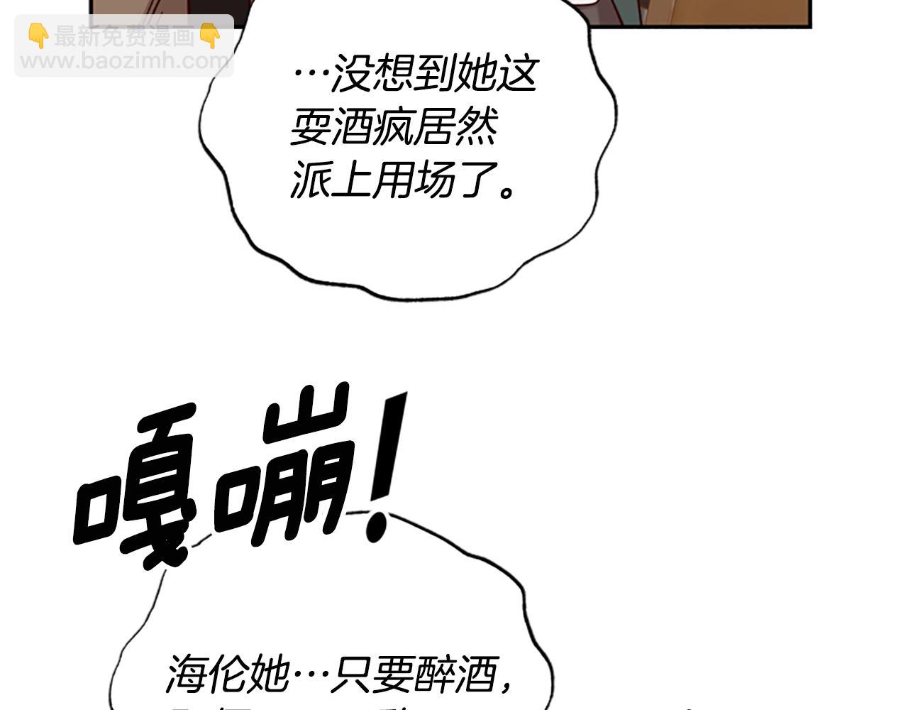 第33话 公主石化101