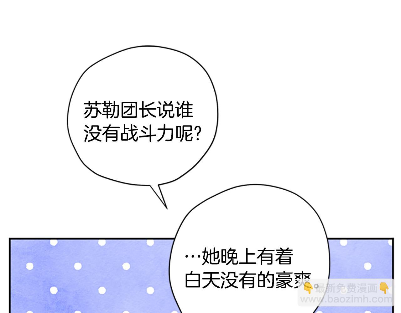 第33话 公主石化116