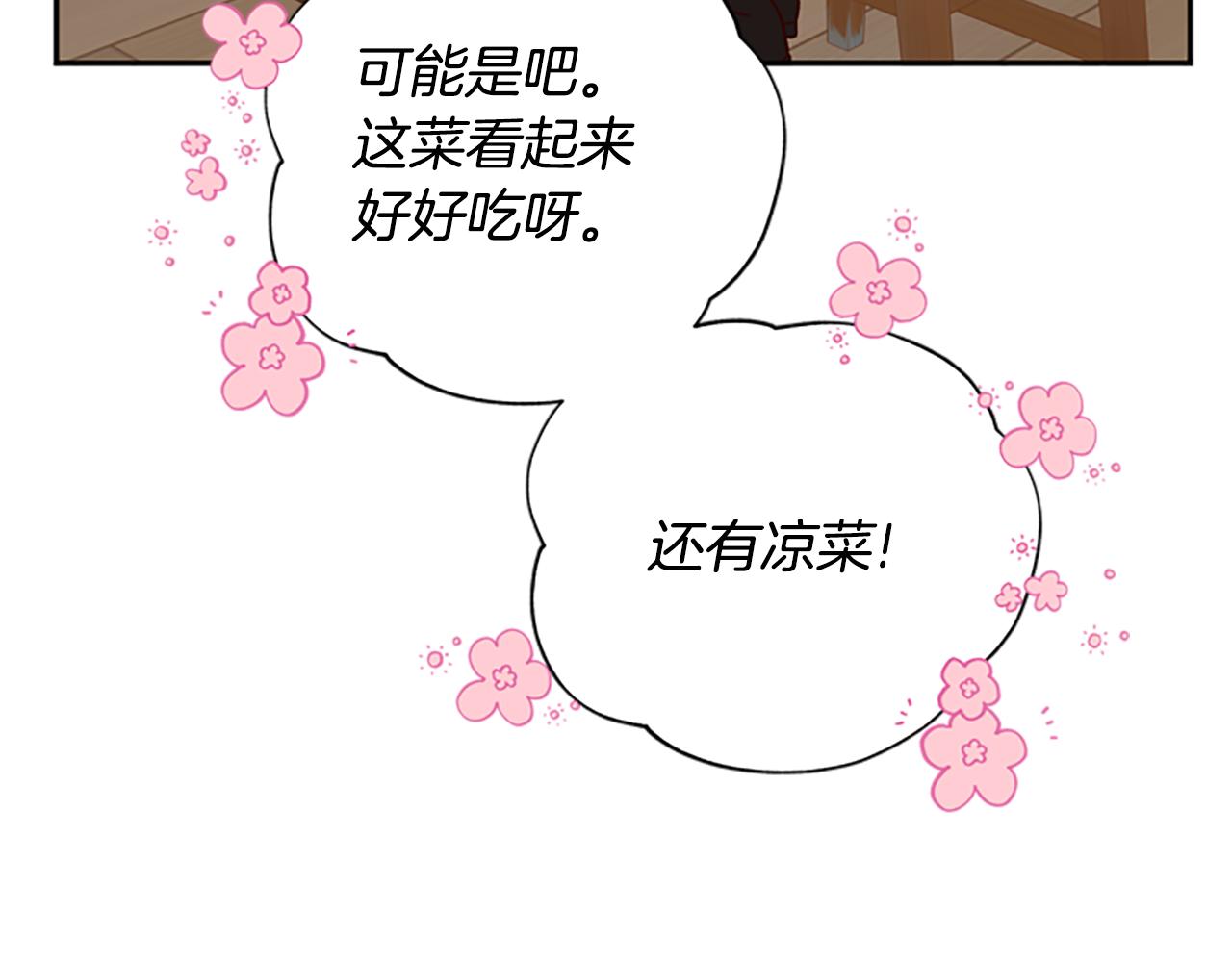 第33话 公主石化12