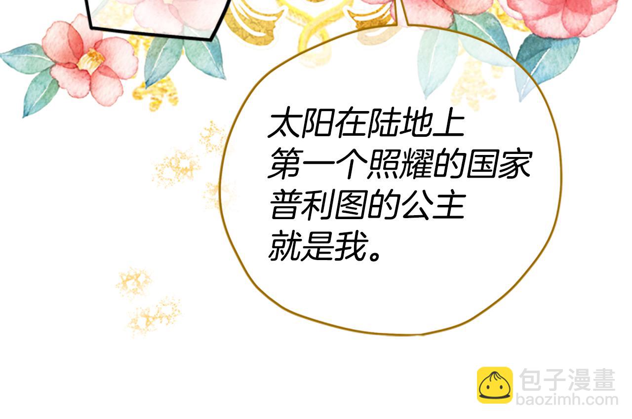 第33话 公主石化129