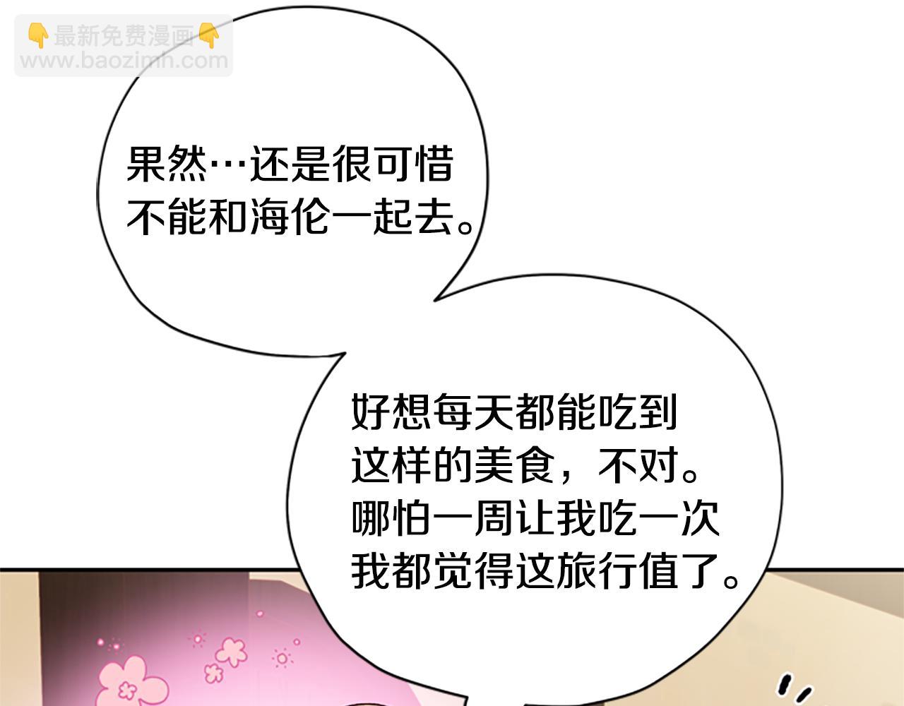 第33话 公主石化13