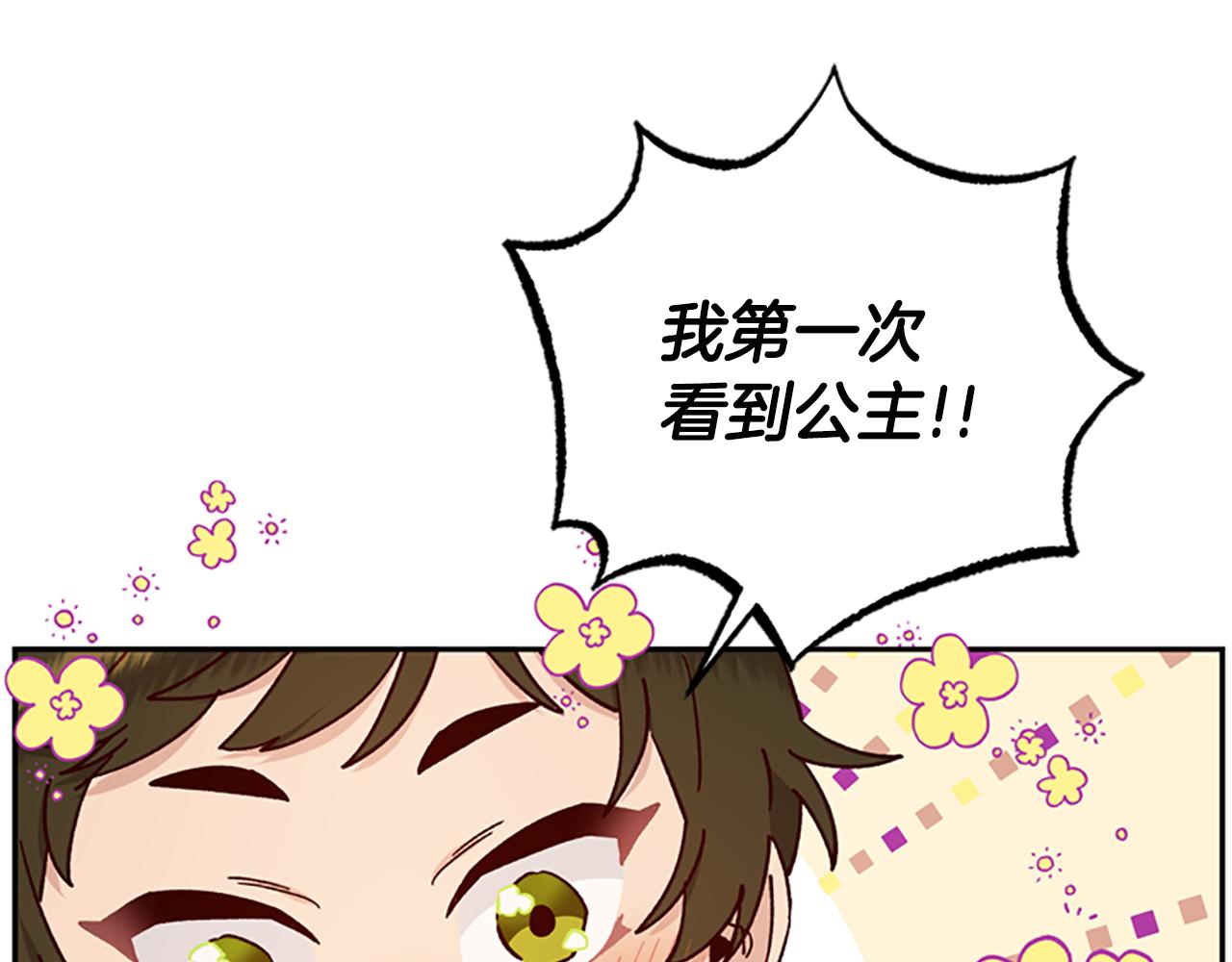 第33话 公主石化130