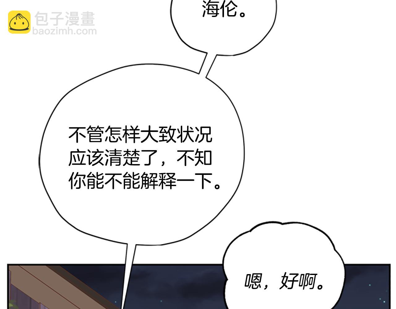 第33话 公主石化135