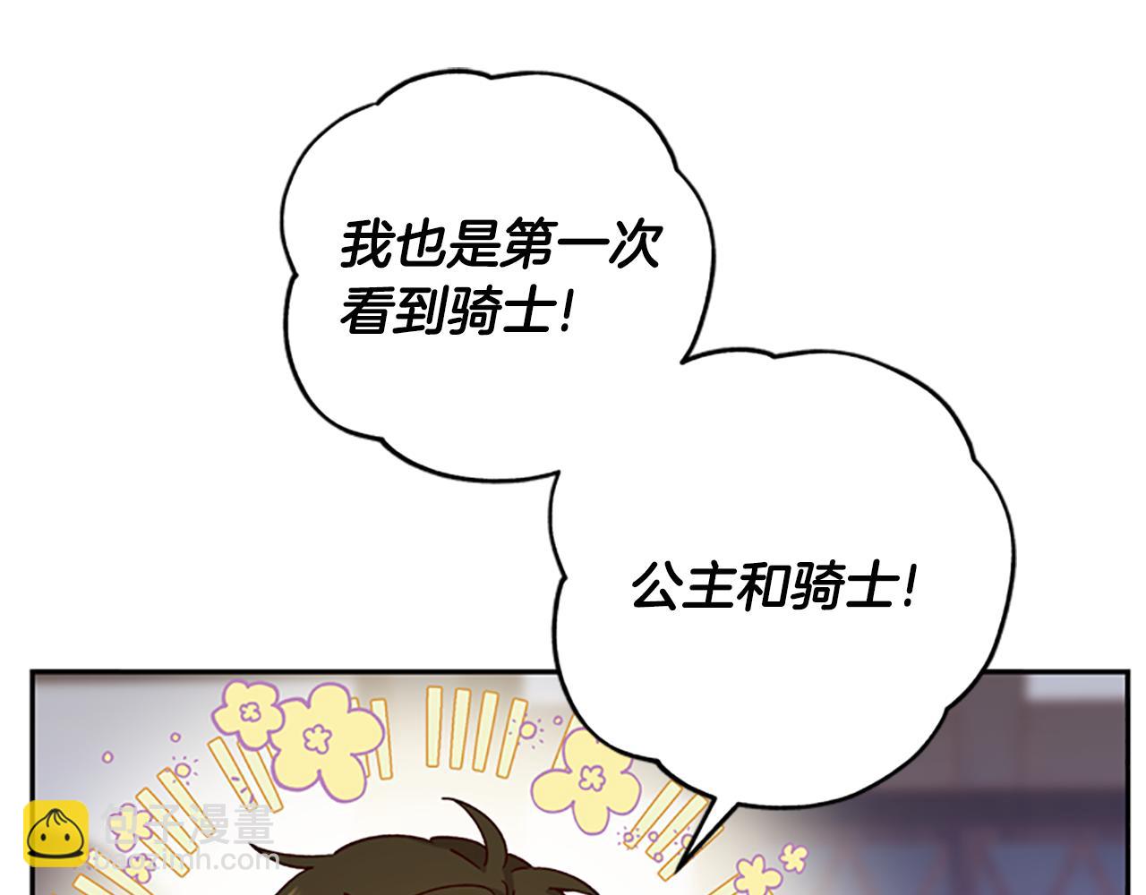 第33话 公主石化143