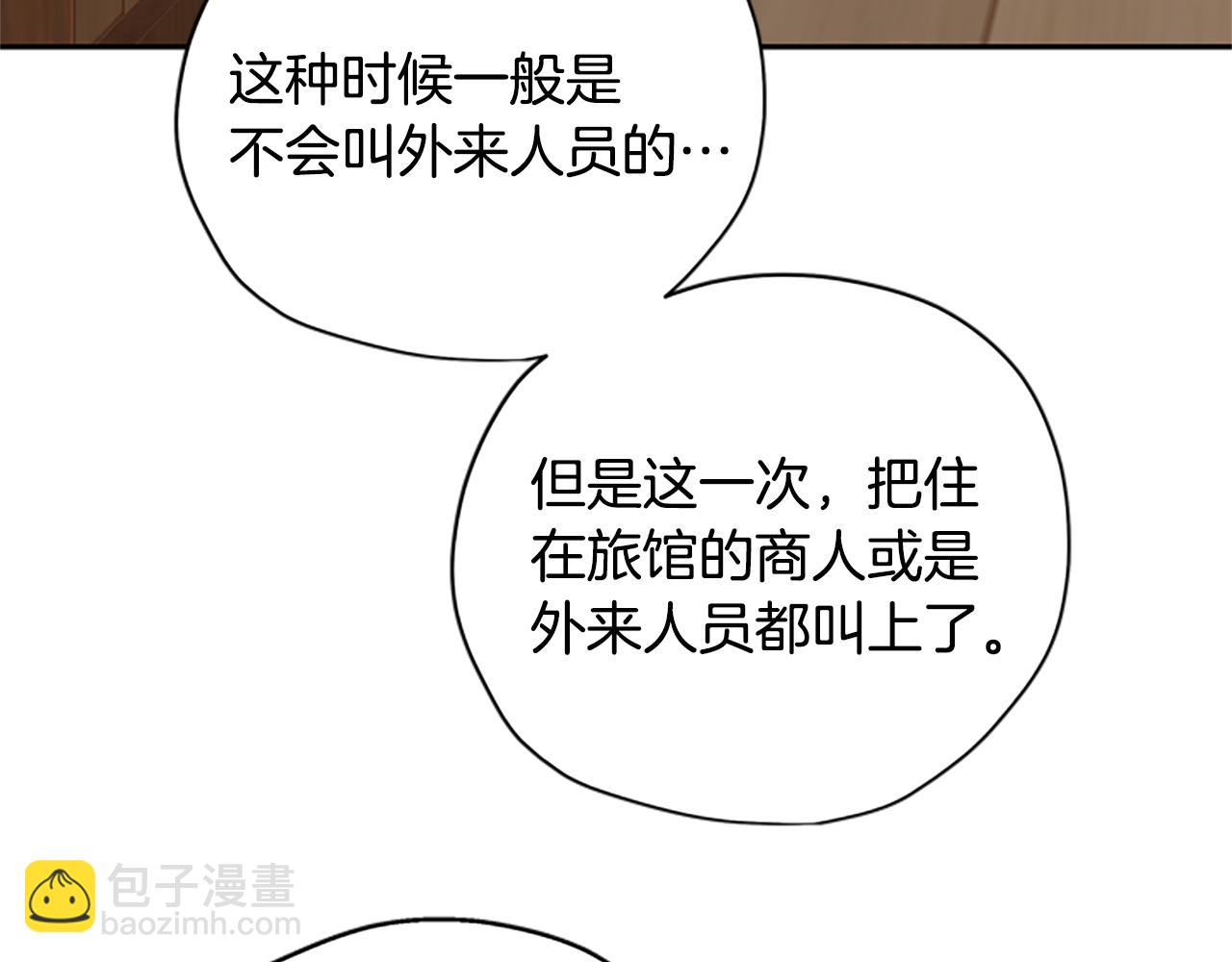 第33话 公主石化150