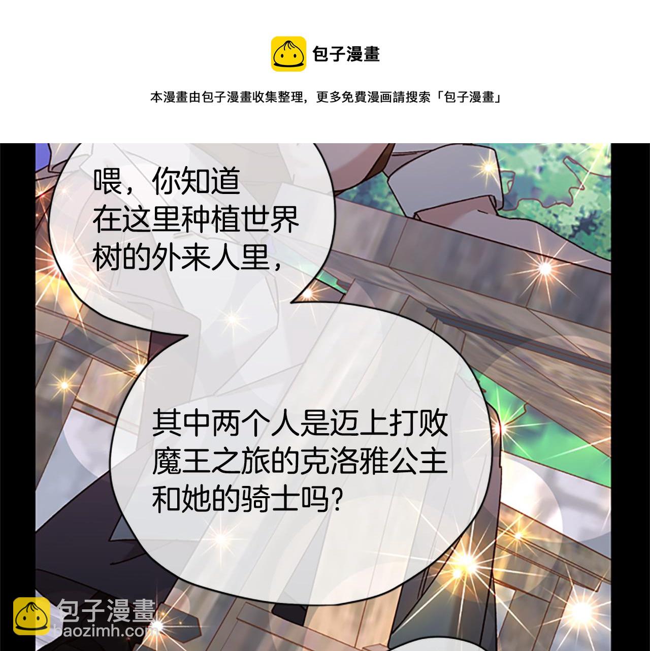 第33话 公主石化162