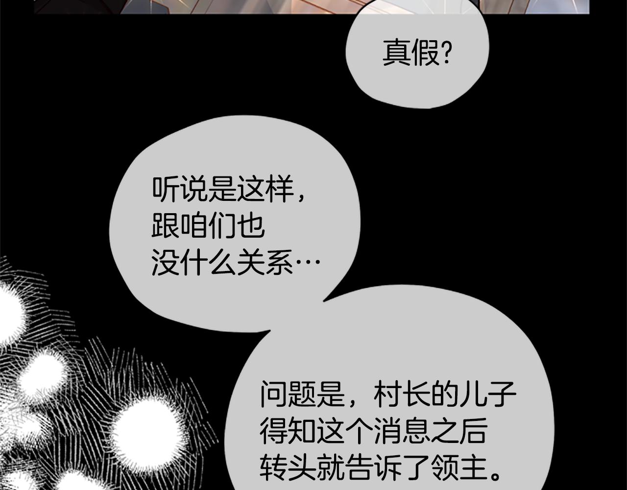 第33话 公主石化163