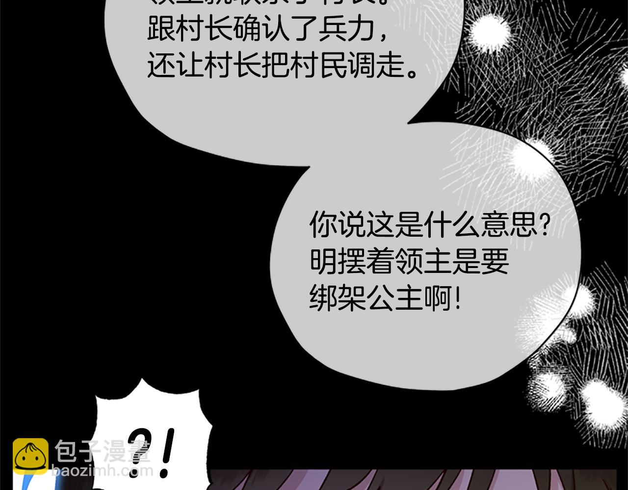 第33话 公主石化165