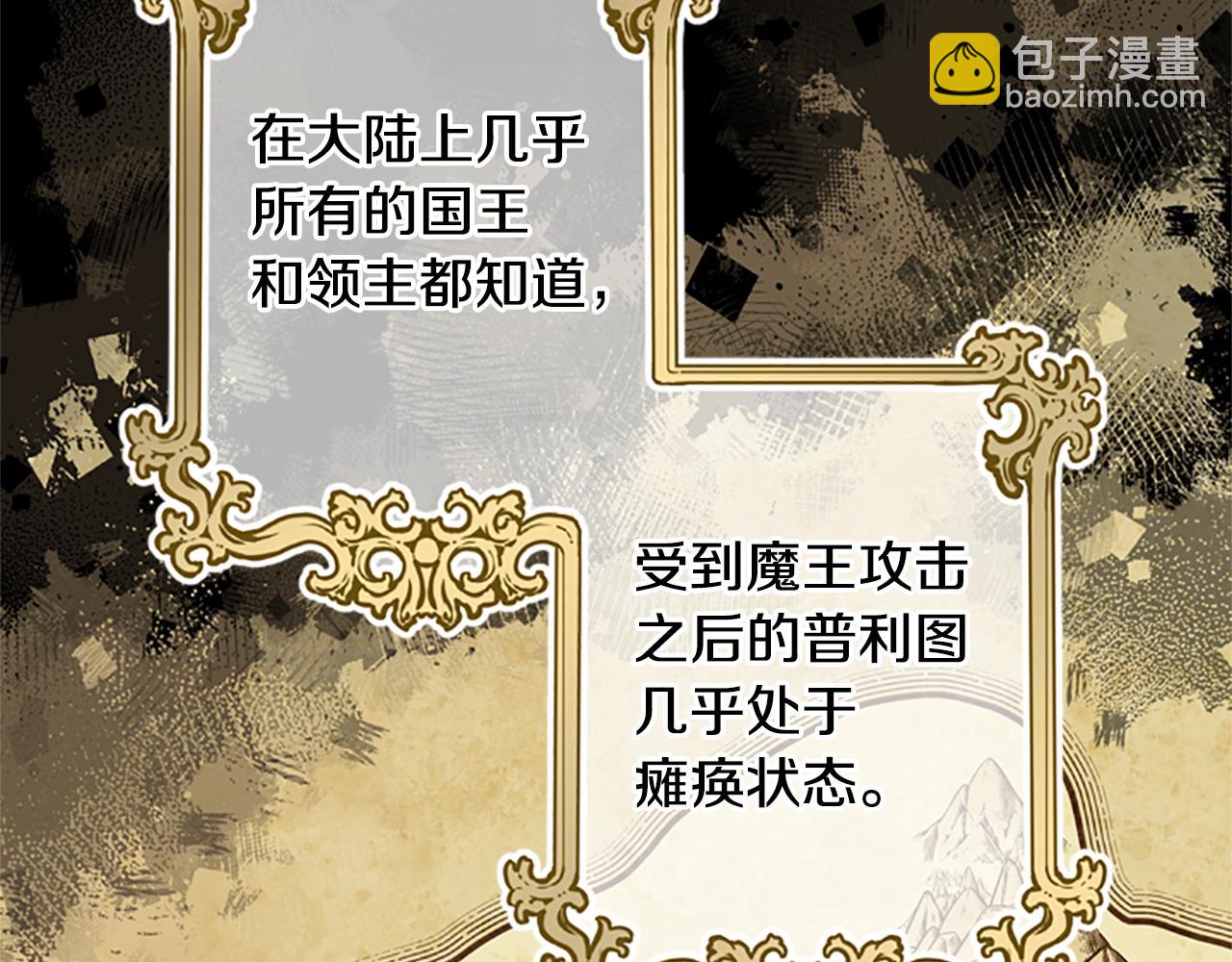 第33话 公主石化170