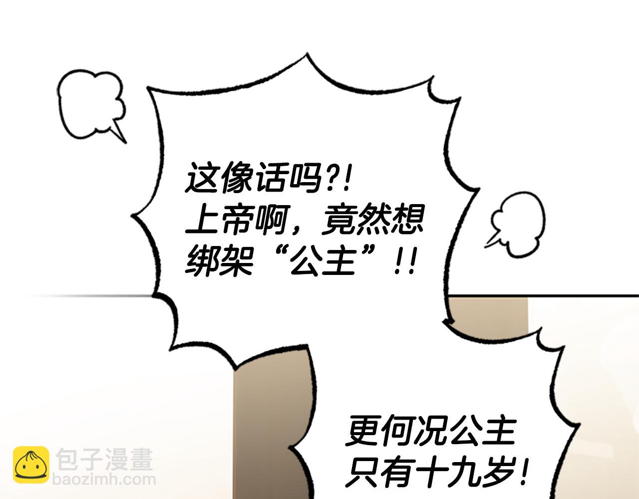 第33话 公主石化188