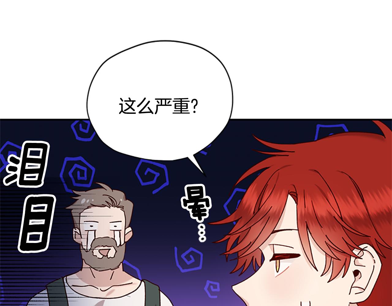 第33话 公主石化21