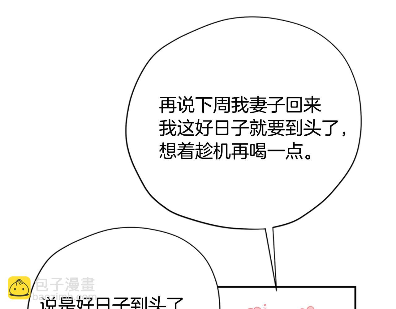 第33话 公主石化24