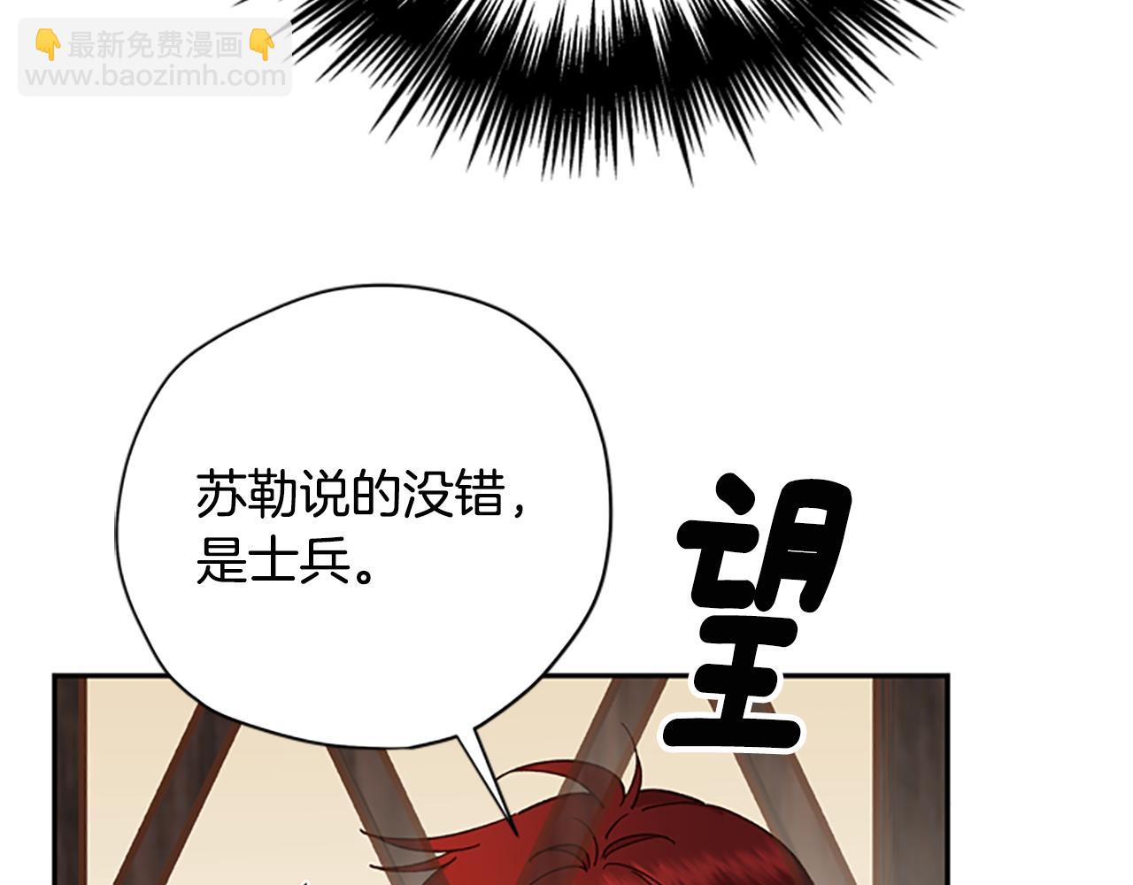 第33话 公主石化58