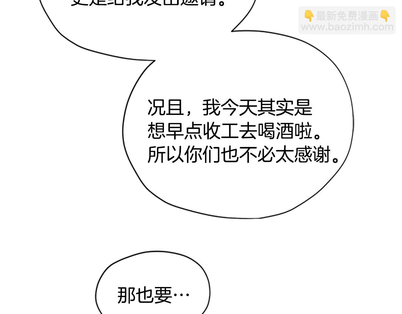 第33话 公主石化6