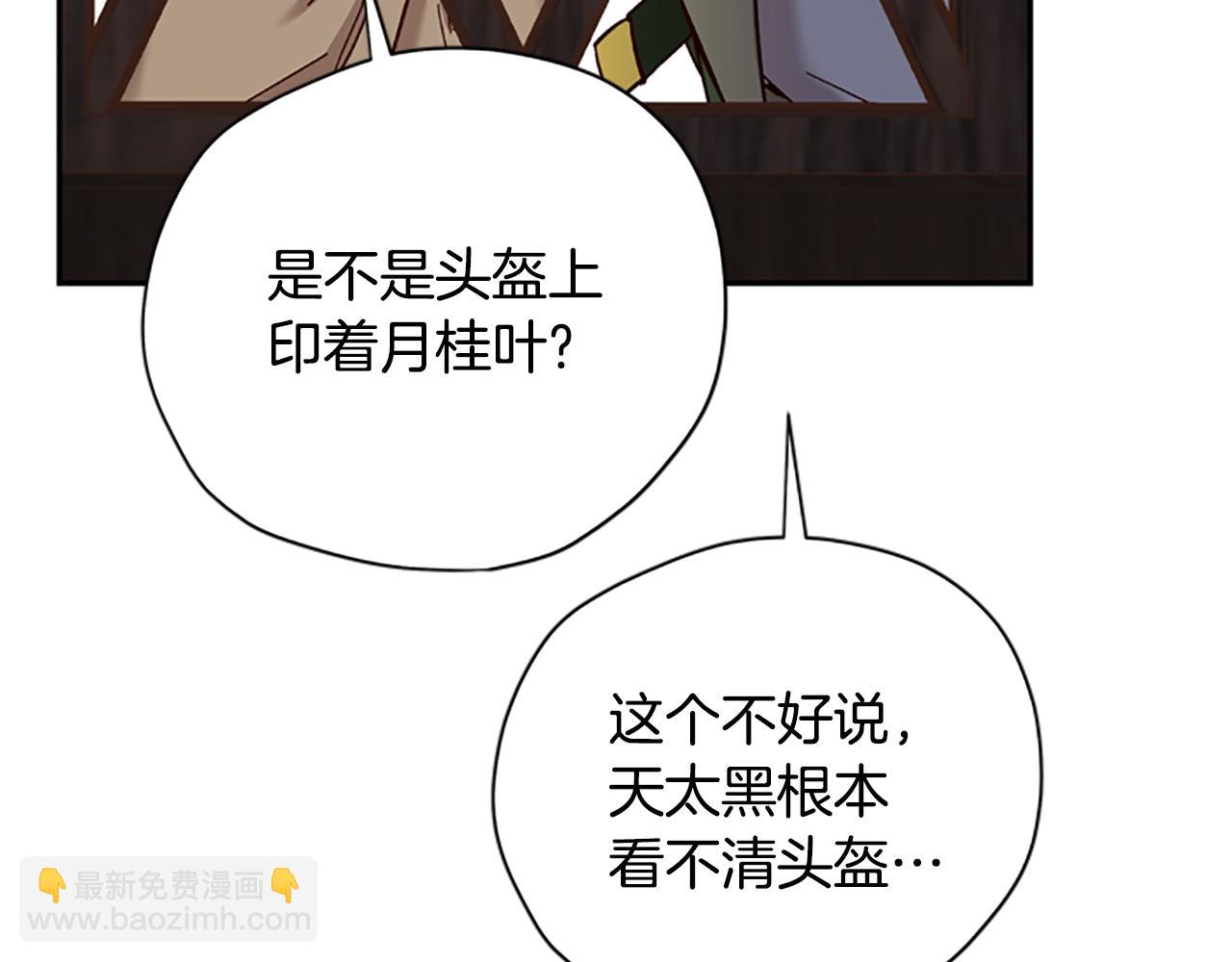 第33话 公主石化60