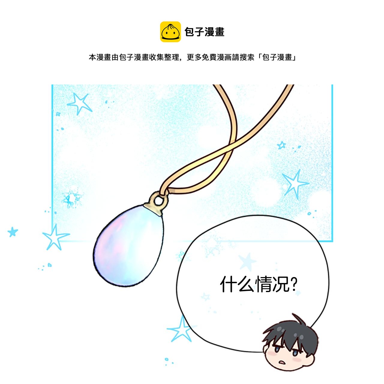 第33话 公主石化64