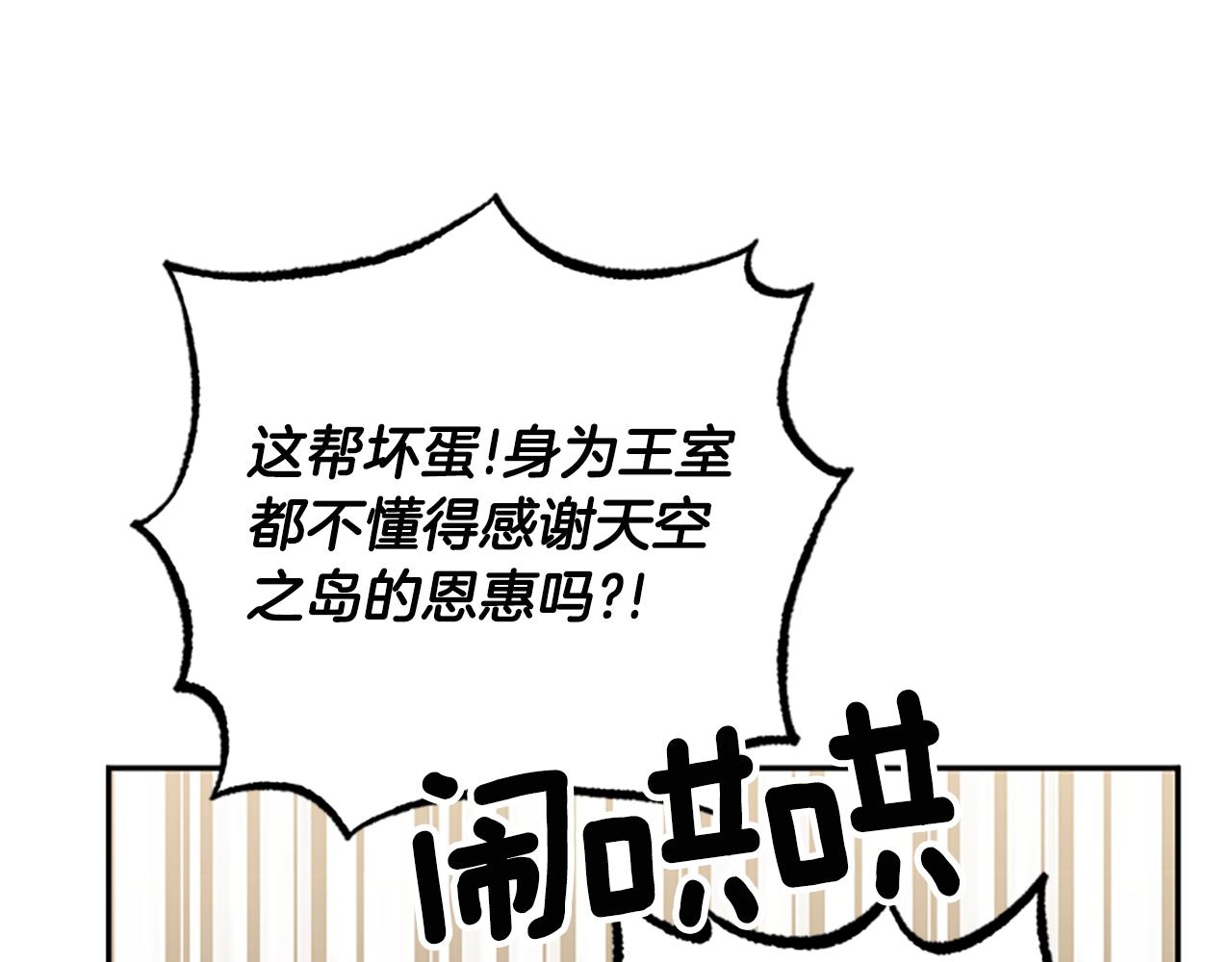 第33话 公主石化65