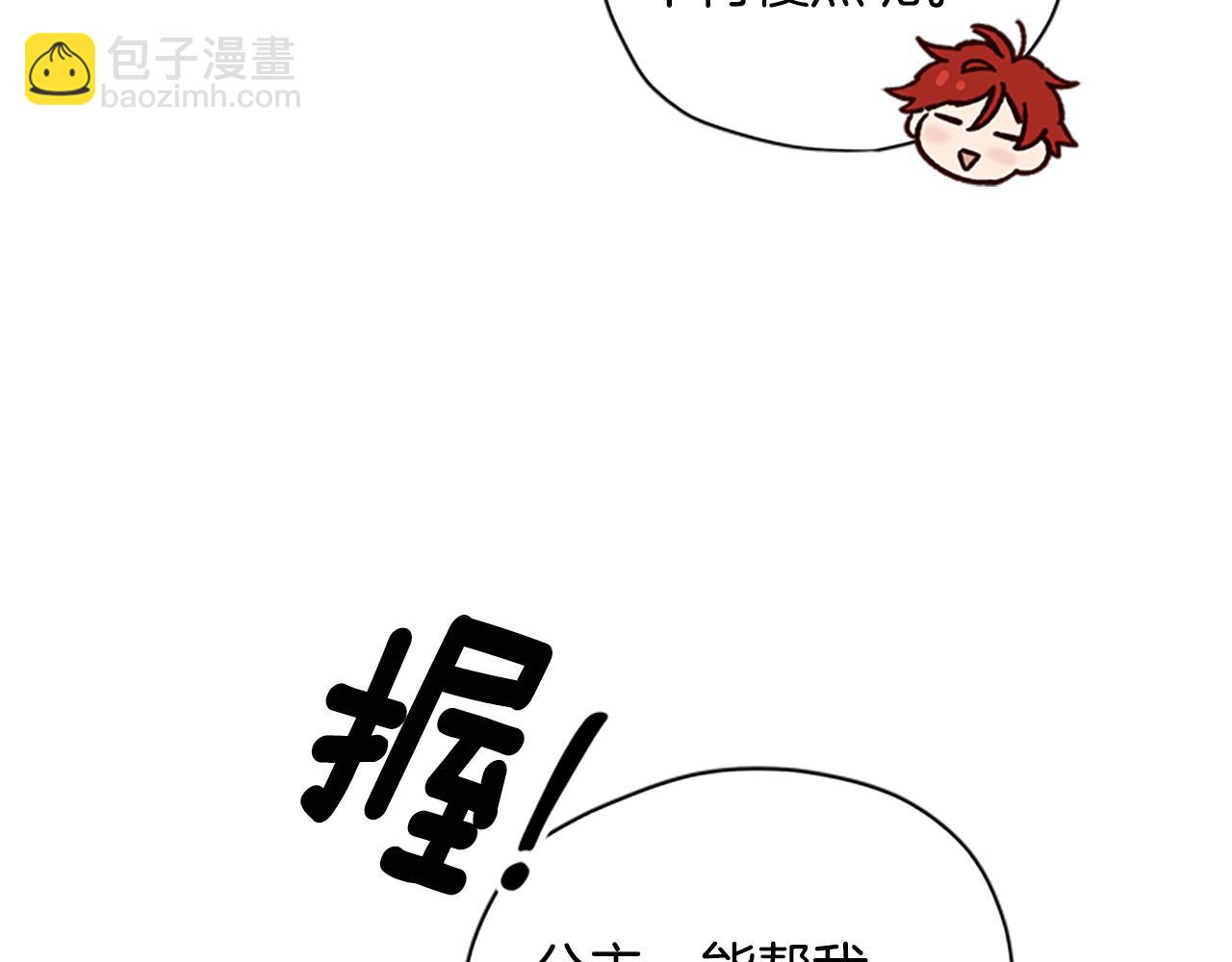 第33话 公主石化75