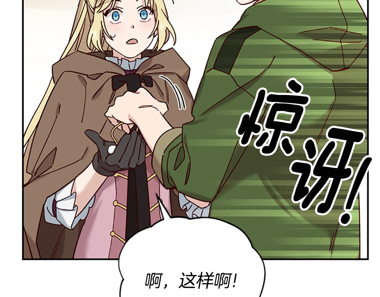 第33话 公主石化77